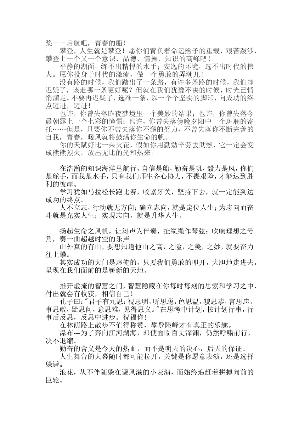 家庭报告书评语_第2页