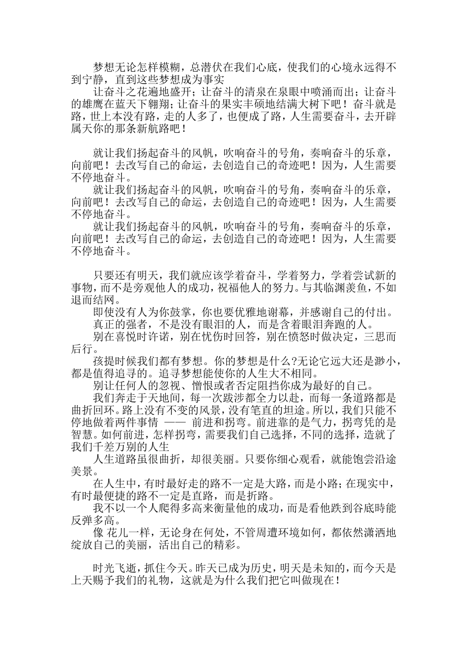 家庭报告书评语_第3页