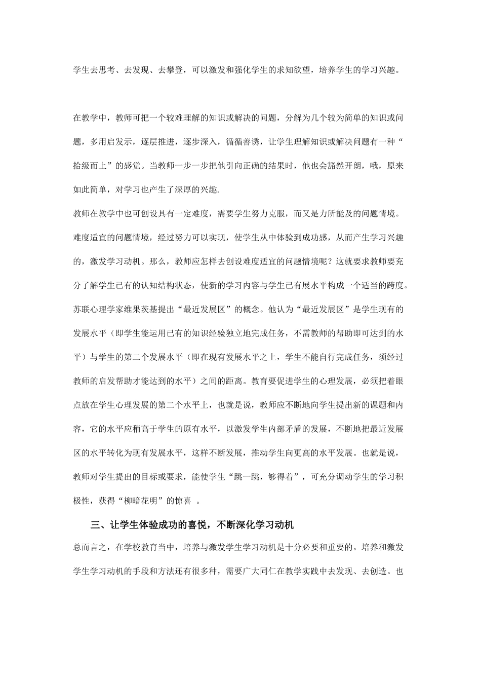 姚化利2文档_第2页