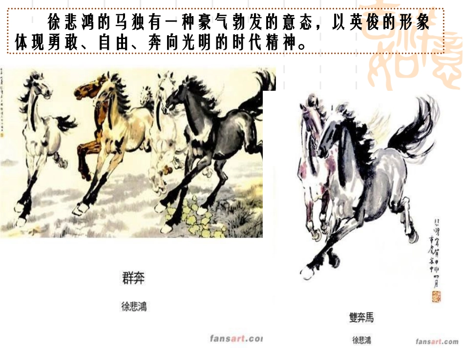 文化创新的途径_第2页