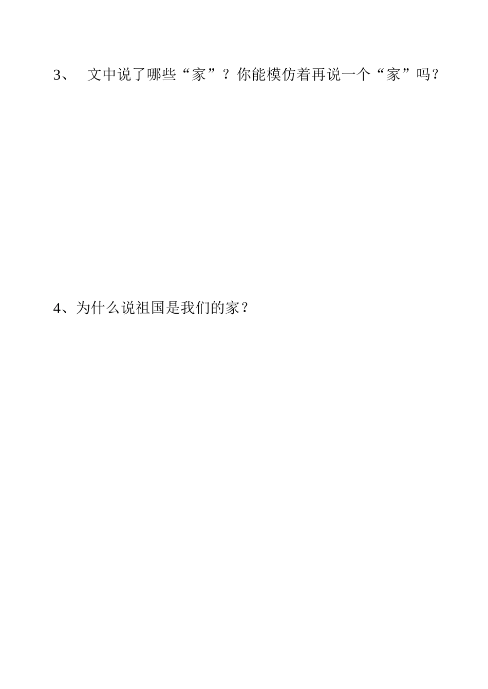 快乐读书屋一家_第2页