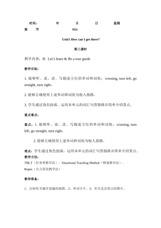 六上unit1第3课时