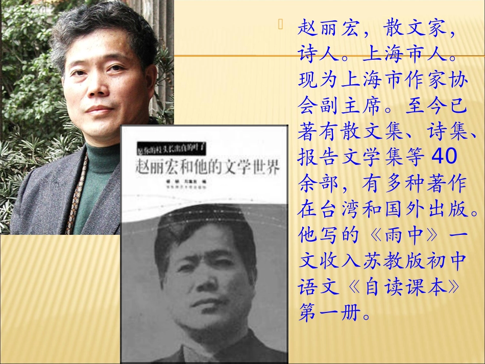 为你打开一扇门 (2)_第2页