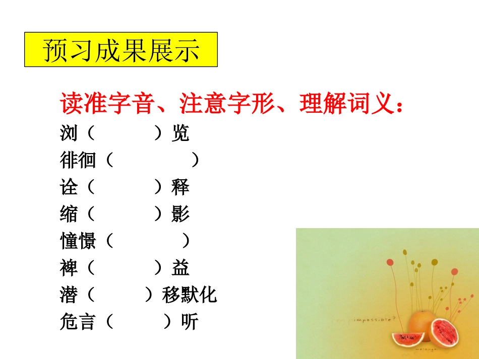 为你打开一扇门 (2)_第3页