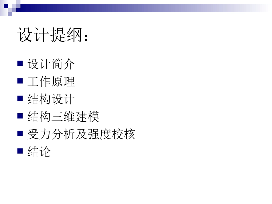 拉臂式汽车拉臂架及_第2页