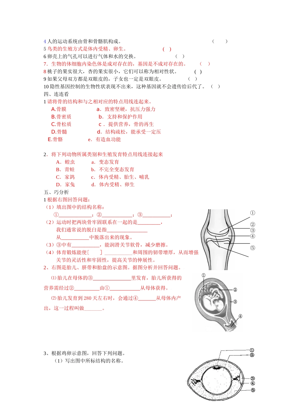 2013主题六七练习题_第3页