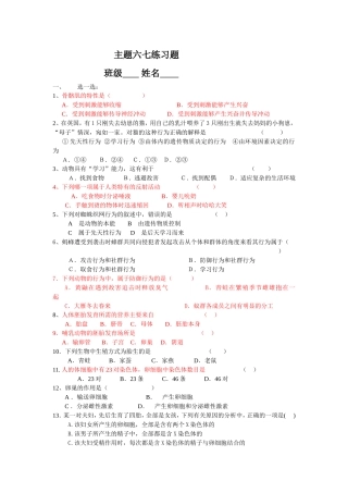 2013主题六七练习题