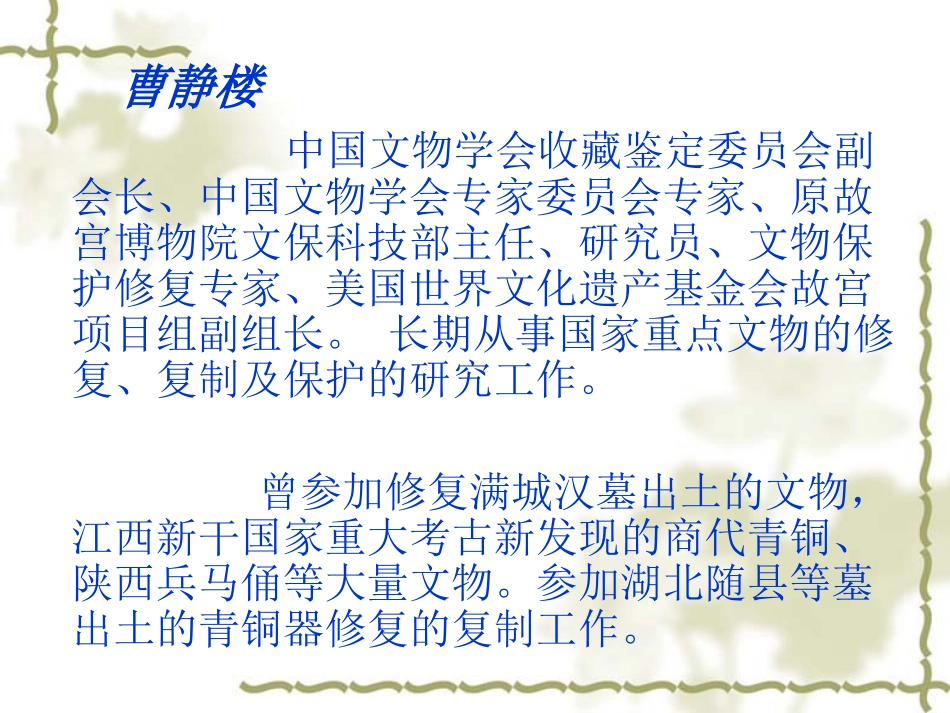 易经与企业战略管理_第2页