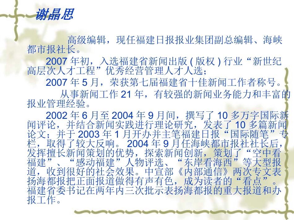 易经与企业战略管理_第3页