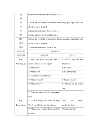 五年级上册unit1第一课时