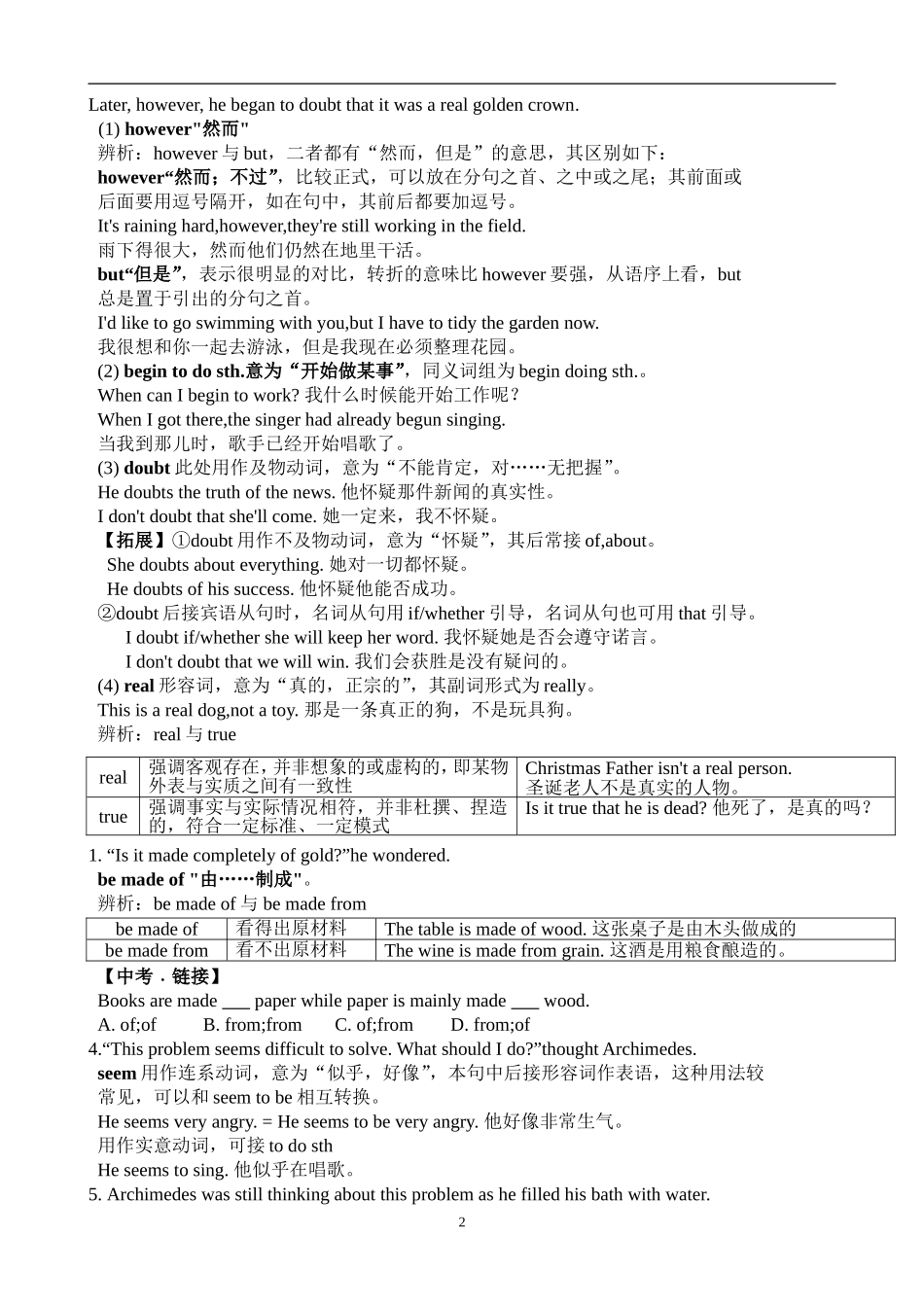 广州牛津英语泸教版九上u1讲义_第2页