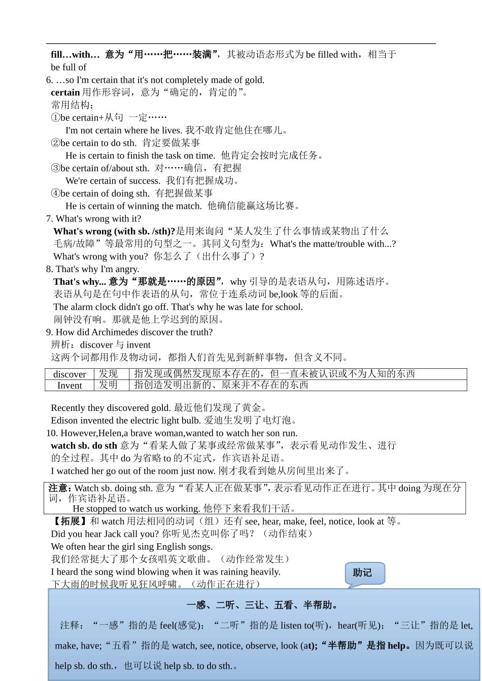 广州牛津英语泸教版九上u1讲义_第3页