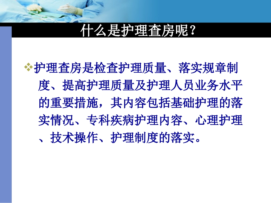 手术室经腹腔镜胆囊切除术护理查房_第3页