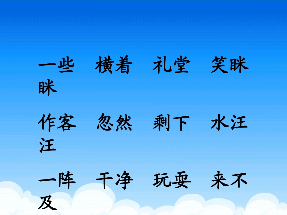 张愉云房子PPT_第2页