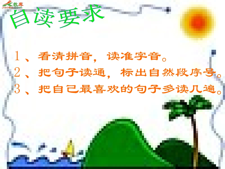 张愉云房子PPT_第3页