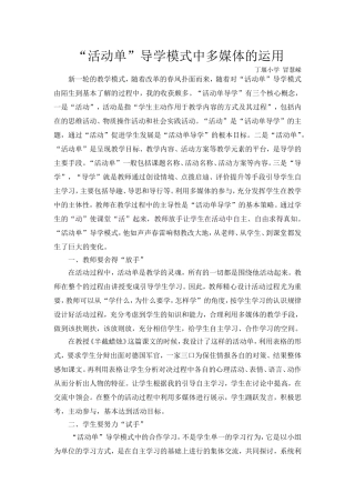 活动单多媒体