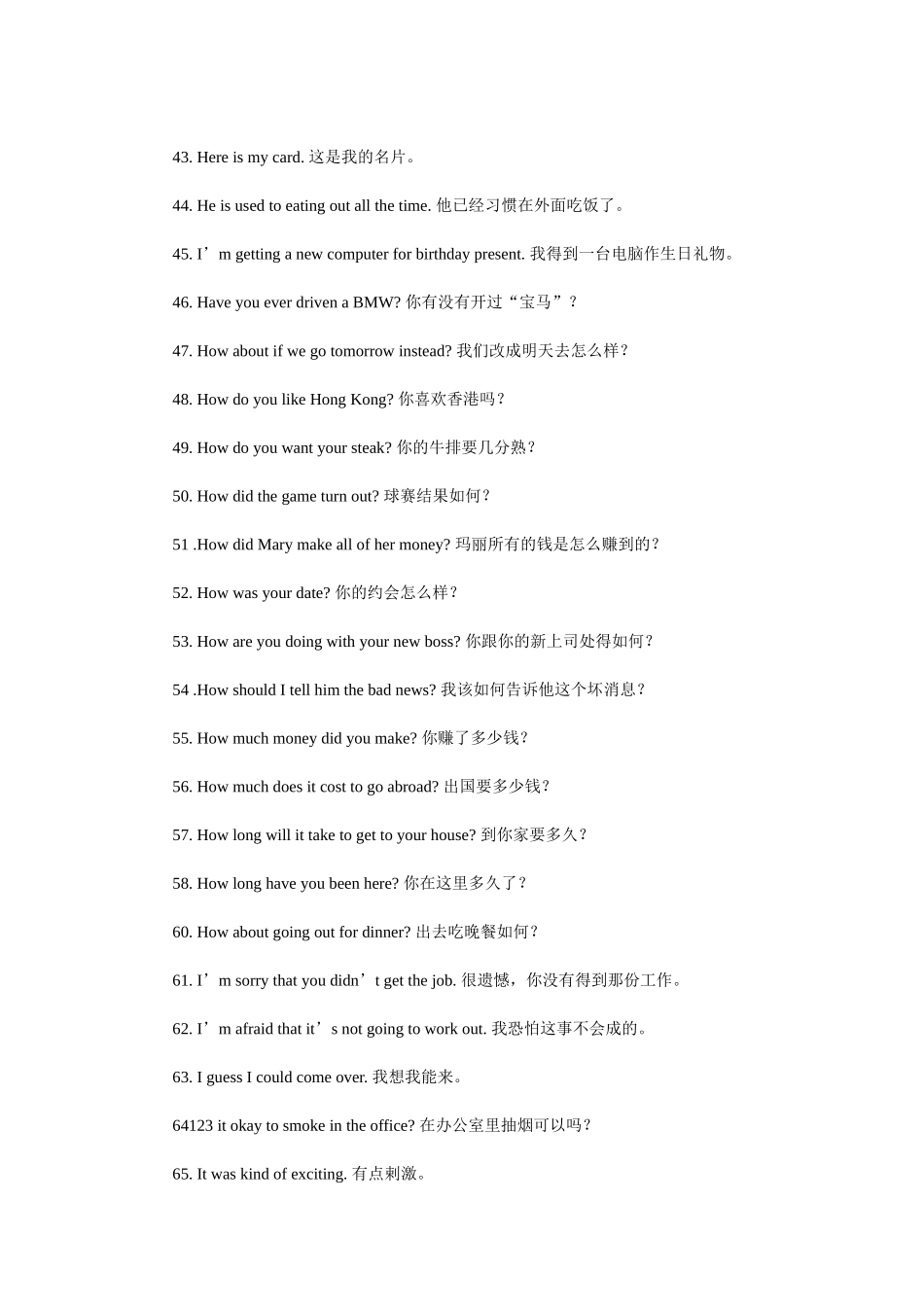 常用英语口语绝佳句型100句_第3页