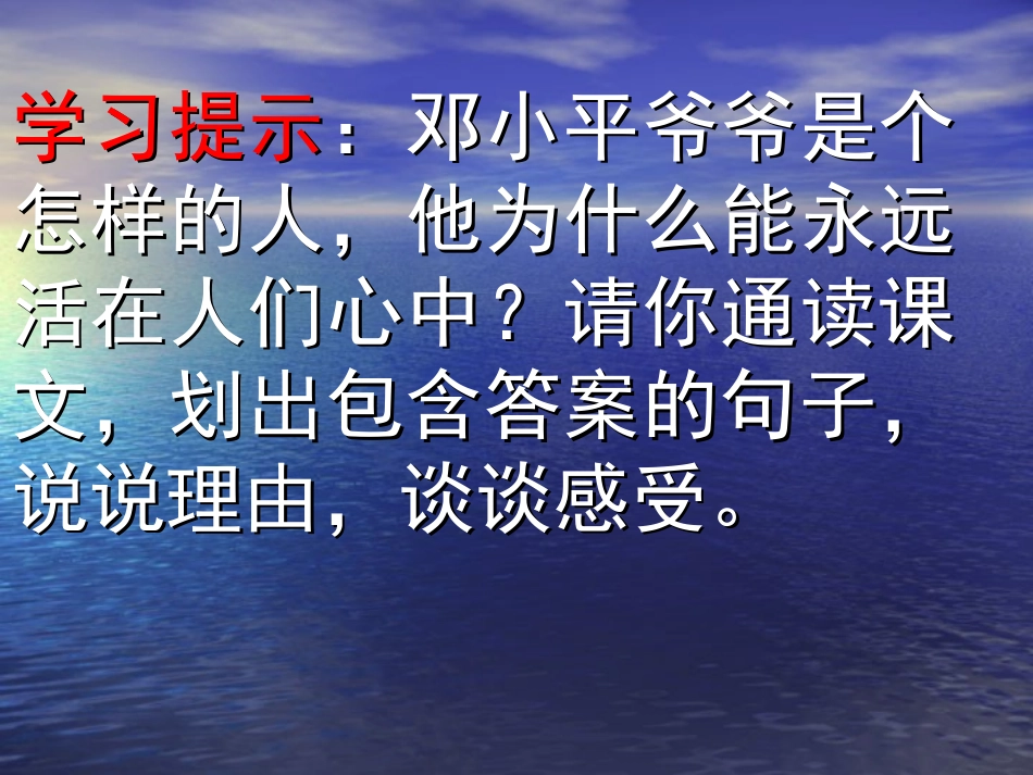 在大海中永生_第3页