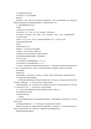 季度医院感染知识培训内容