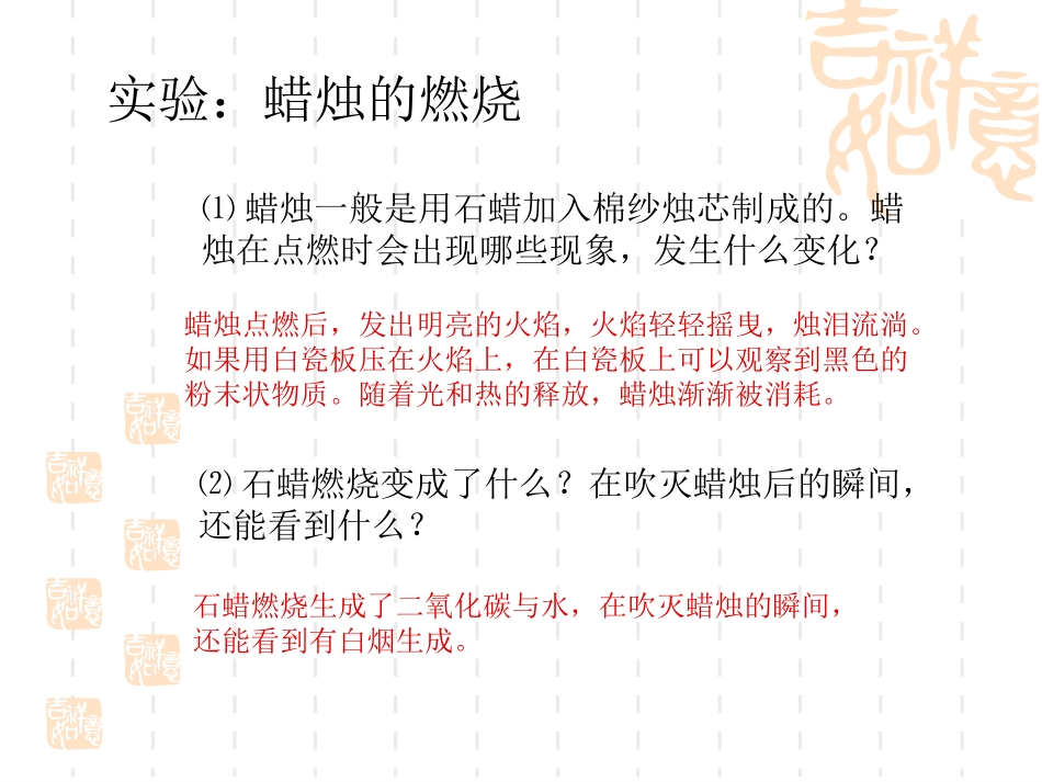 化学研究些什么课件_第3页