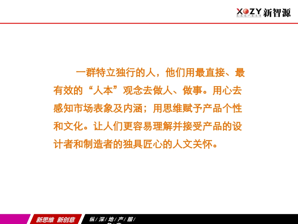 房产经纪公司简介_第3页