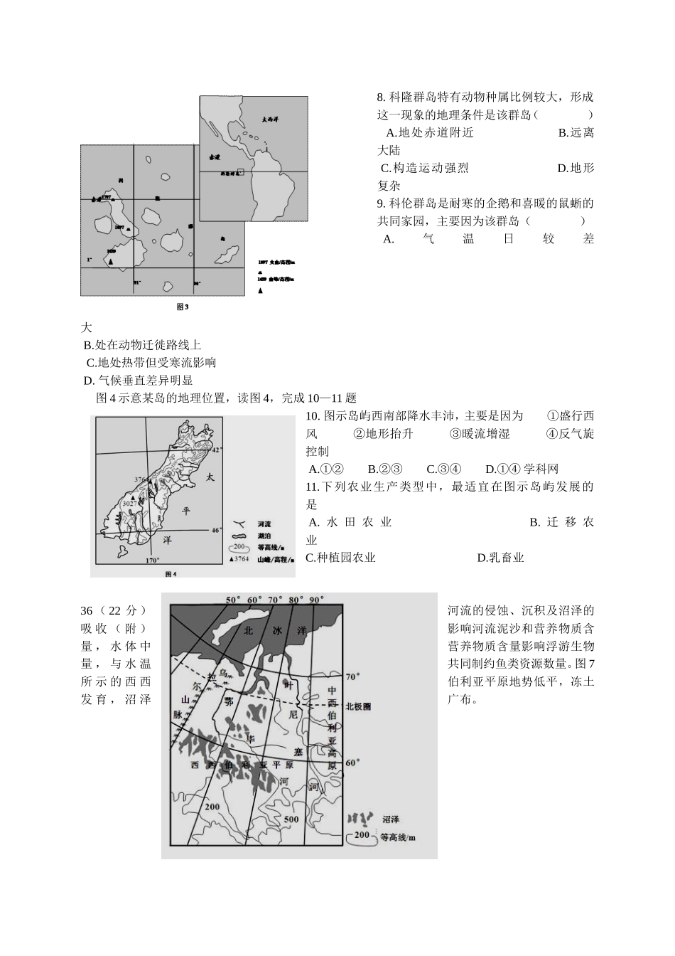 2014年高考文综题_第2页