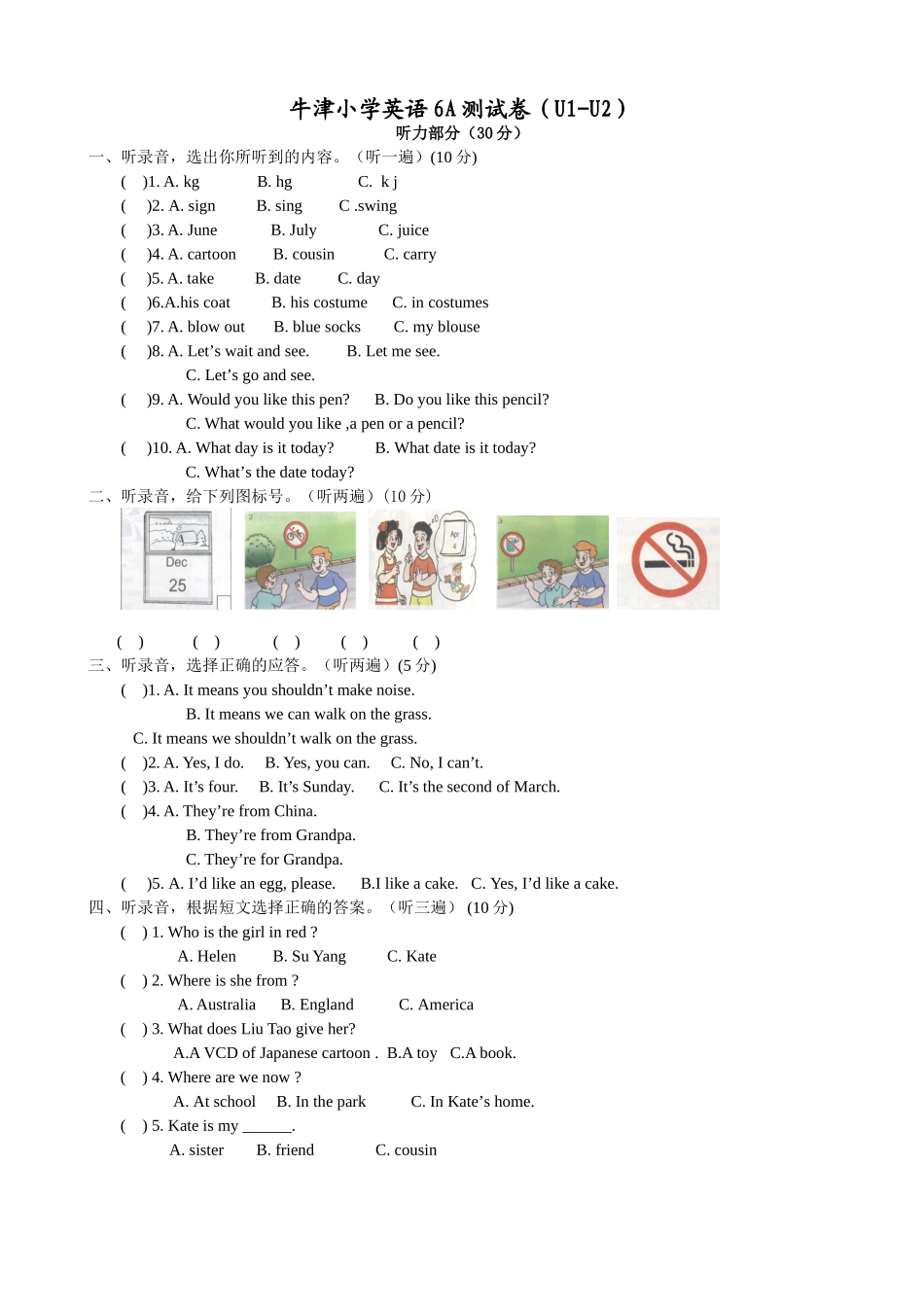 牛津小学英语6A测试卷_第1页