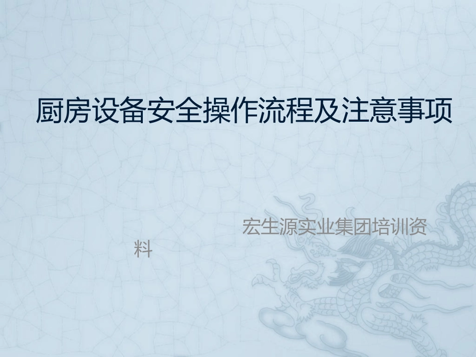 压面机的使用与维护_第1页