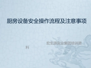 压面机的使用与维护
