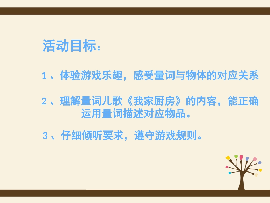 我家厨房(最最新)_第2页