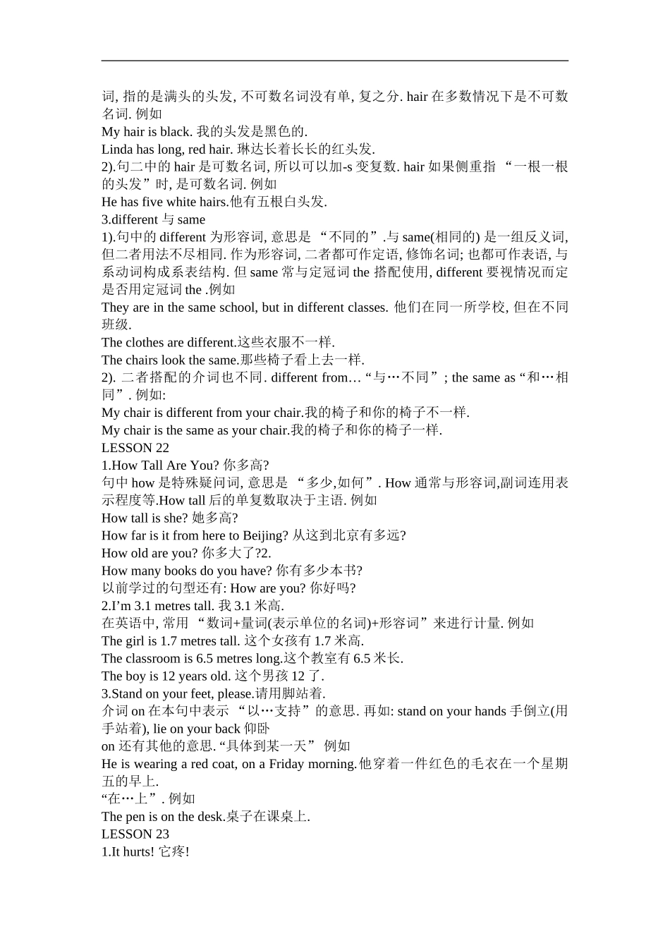 冀教7上UNIT3辅导_第3页