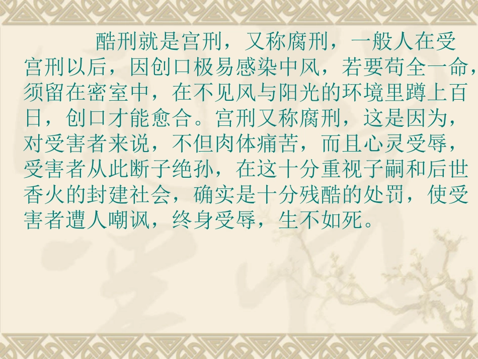 司马迁发愤写史记 (2)_第3页