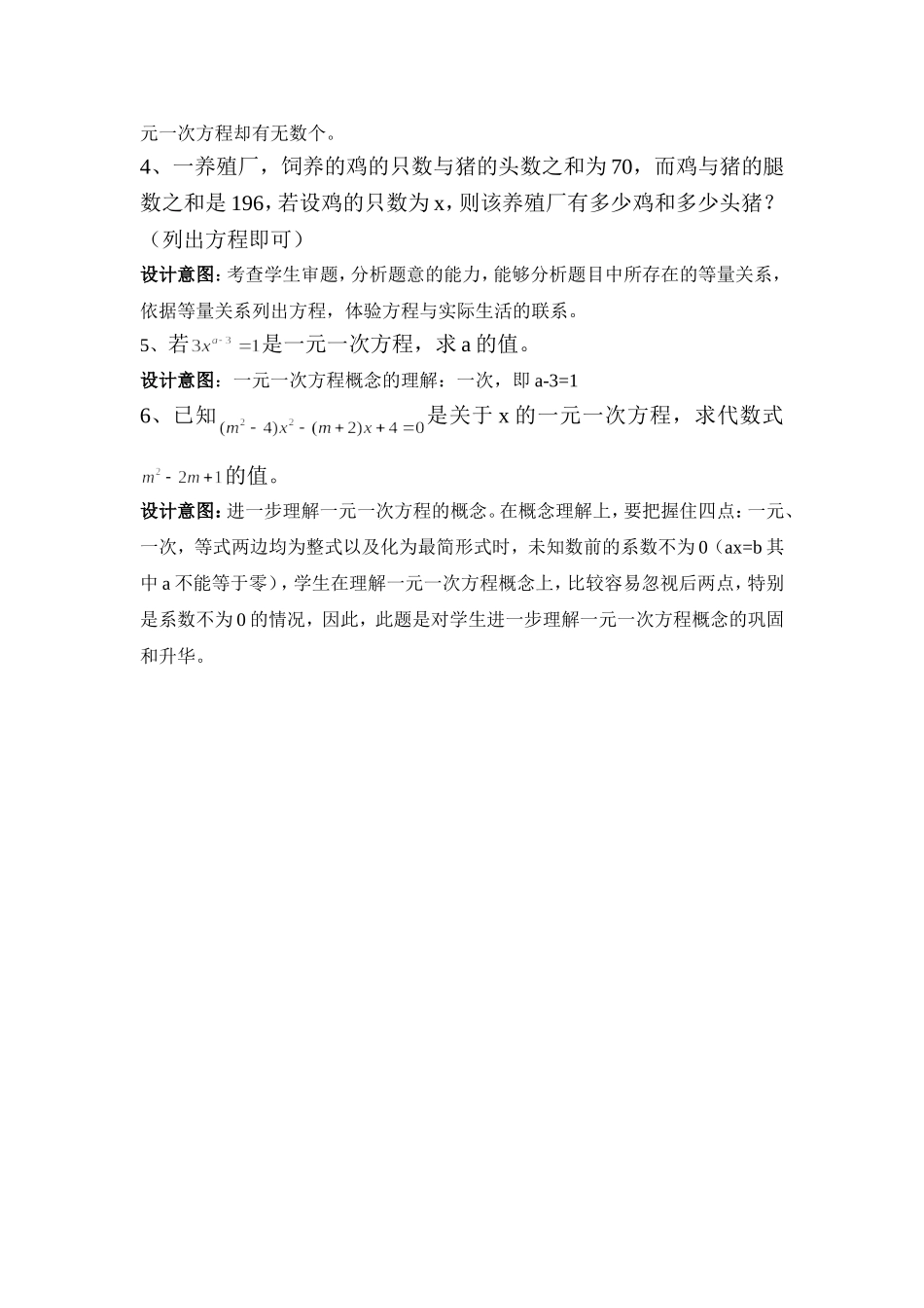 王薇作业设计_第2页