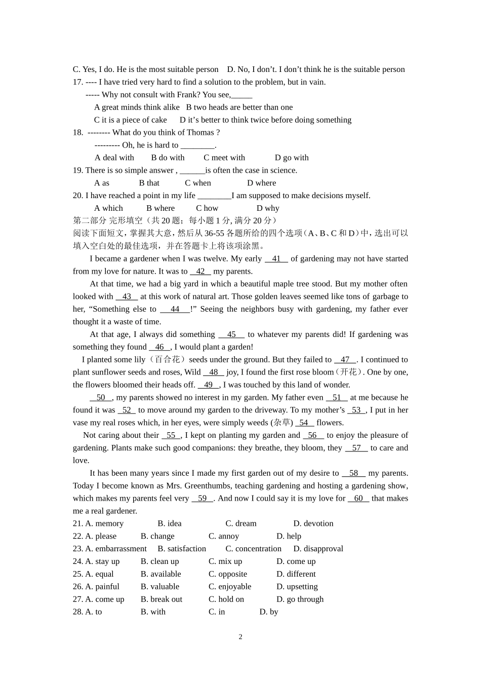 单元测试20141024_第2页