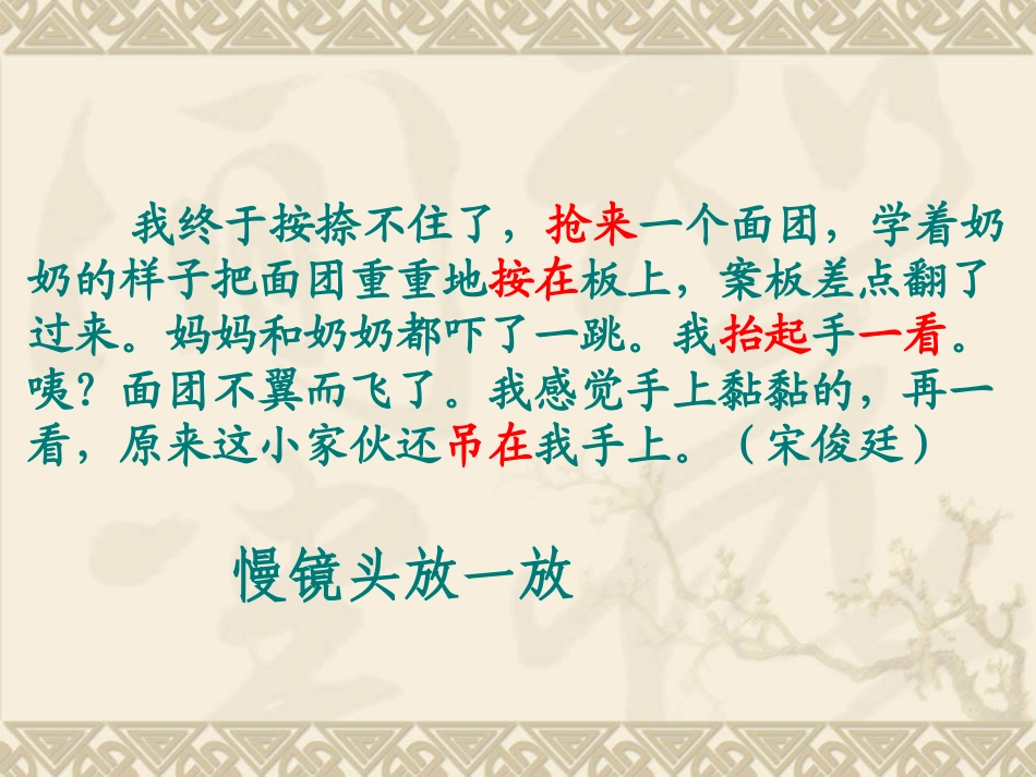 习作因“细节”更精彩_第3页