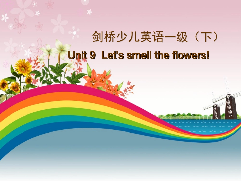 剑桥少儿英语一级下unit_9_PPT_第1页