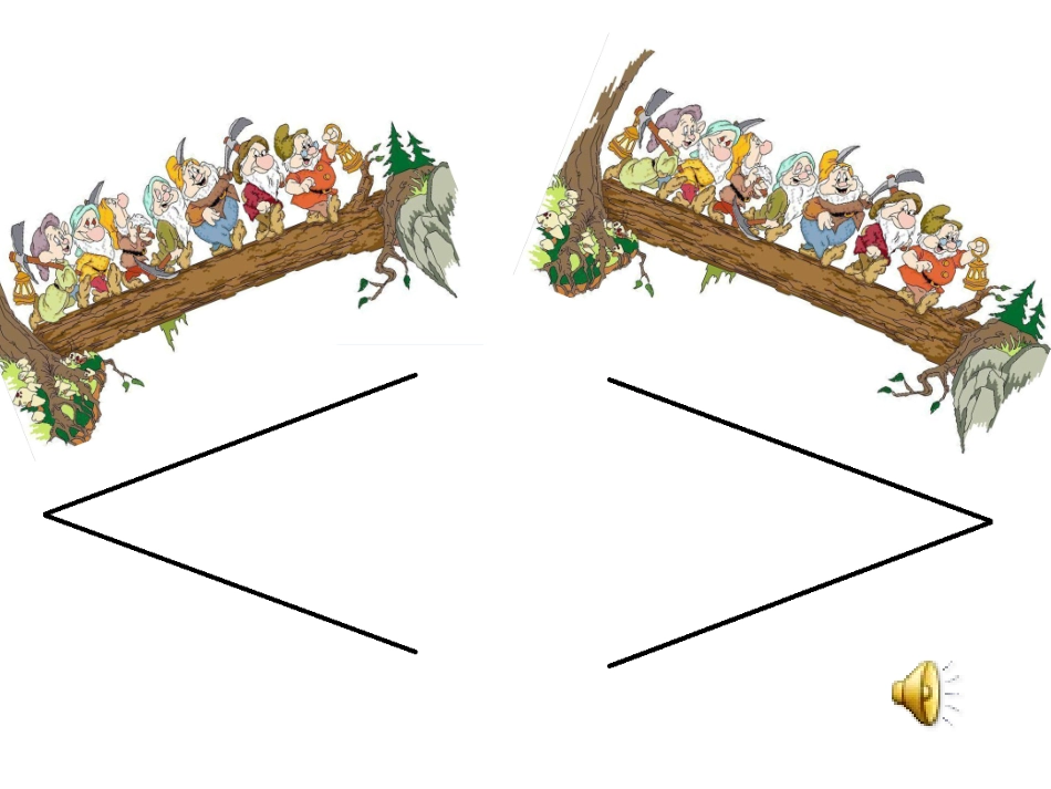 大巨人和小矮人_第2页