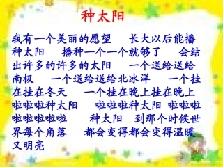 儿童诗两首课件