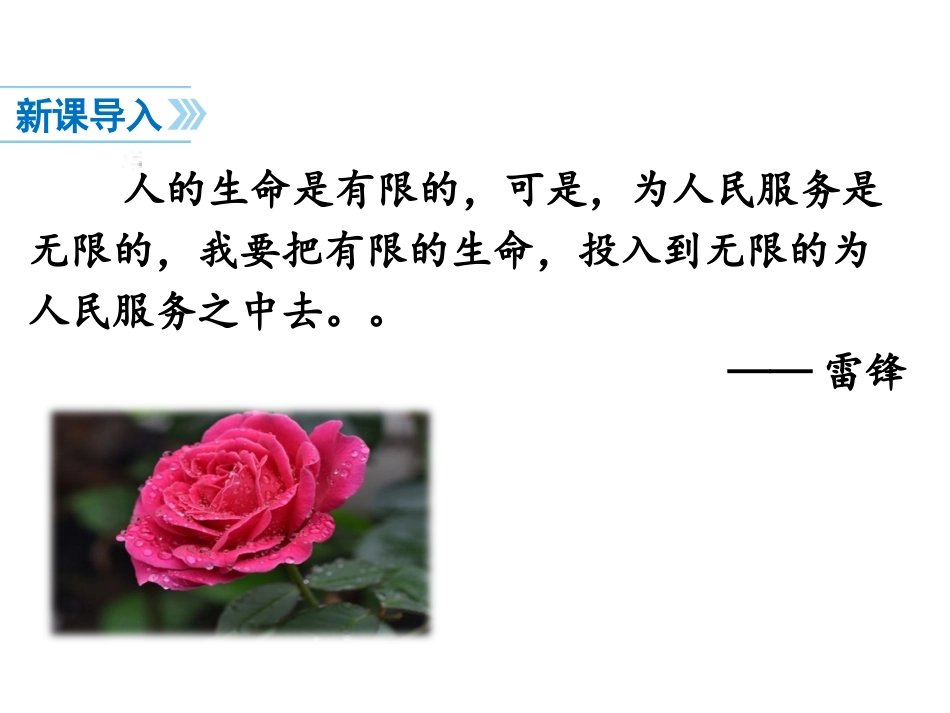 服务社会课件_第2页