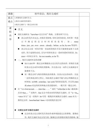 现在完成时专练 (2)