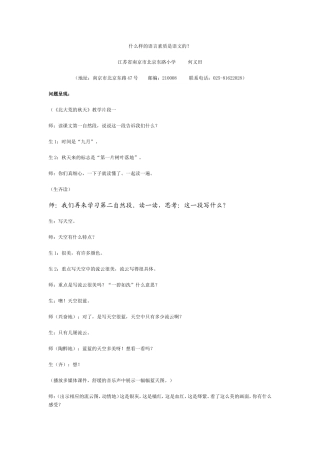 什么样的语言素质是语文的