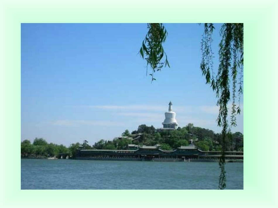 《让我们荡起双桨》课件 (2)_第3页