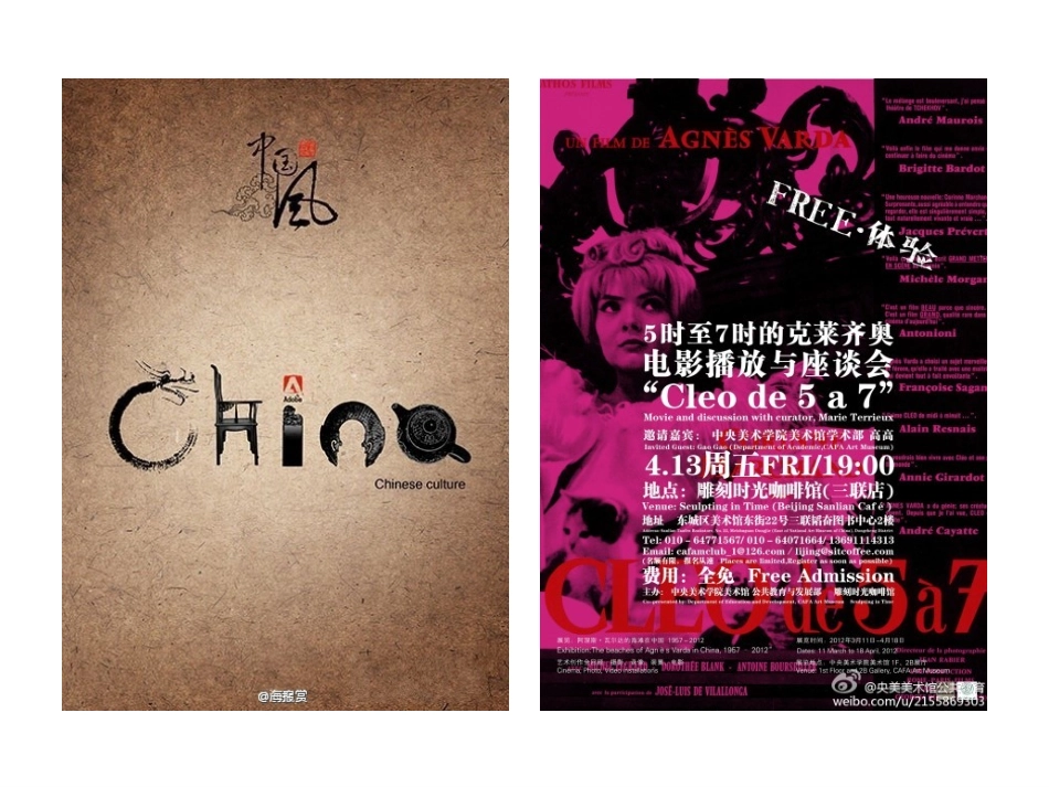 广告创意的表现方法_第3页