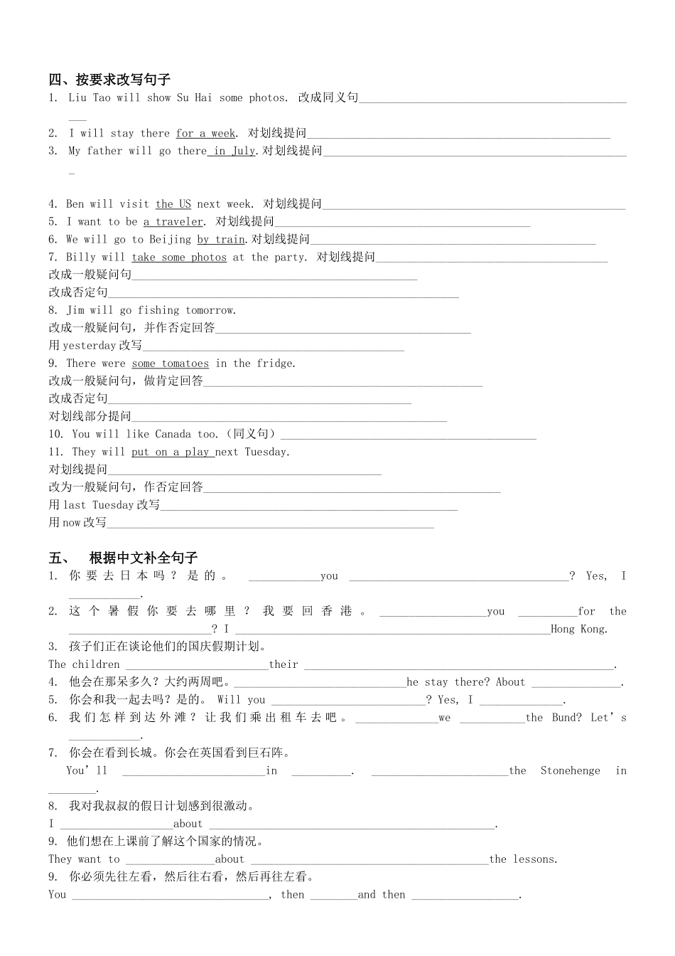 六下unit7单元练习纸_第2页