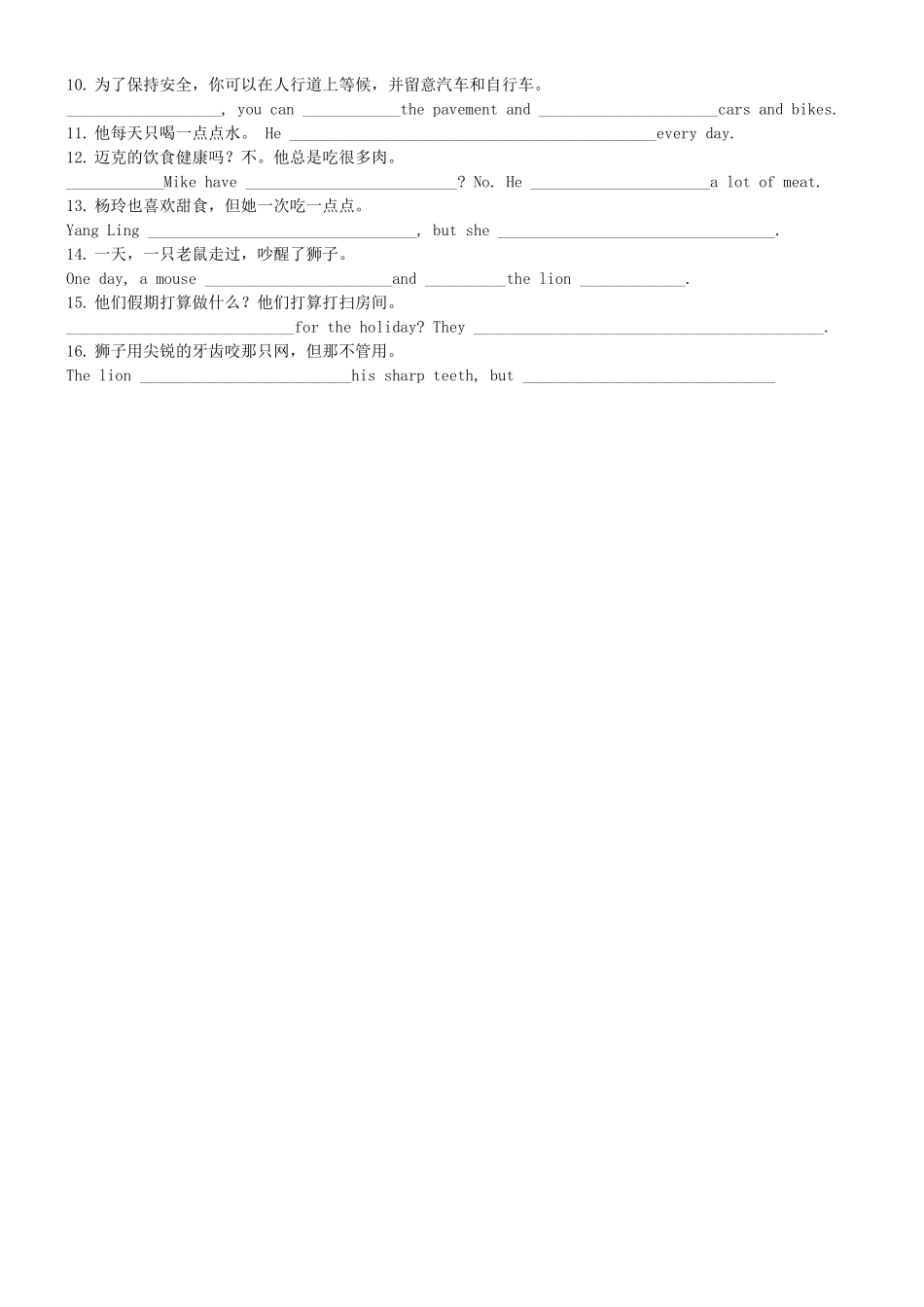 六下unit7单元练习纸_第3页