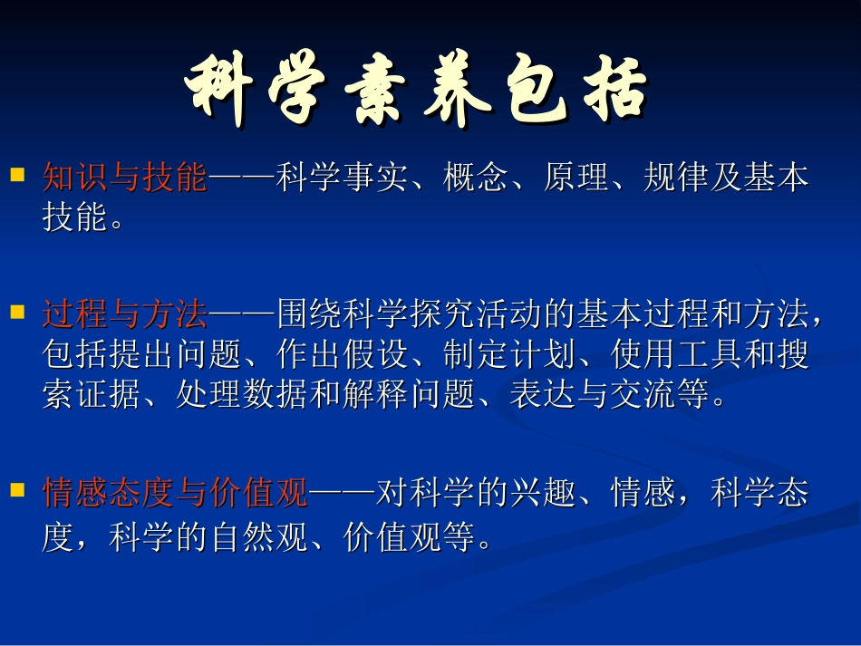 初中物理重点内容解读_第2页
