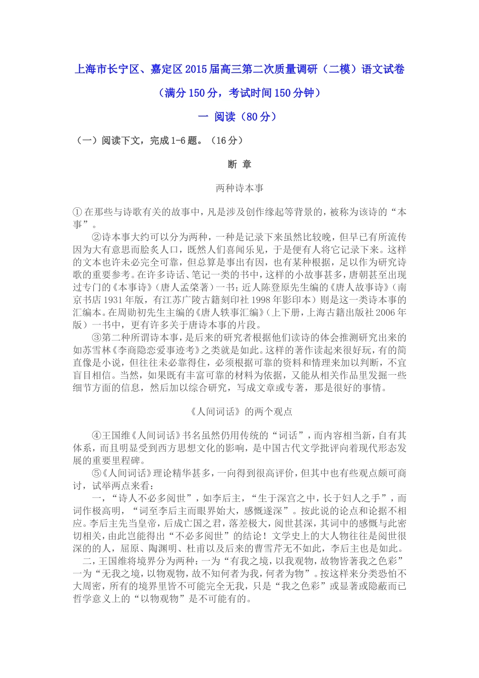 上海市长宁区_第1页