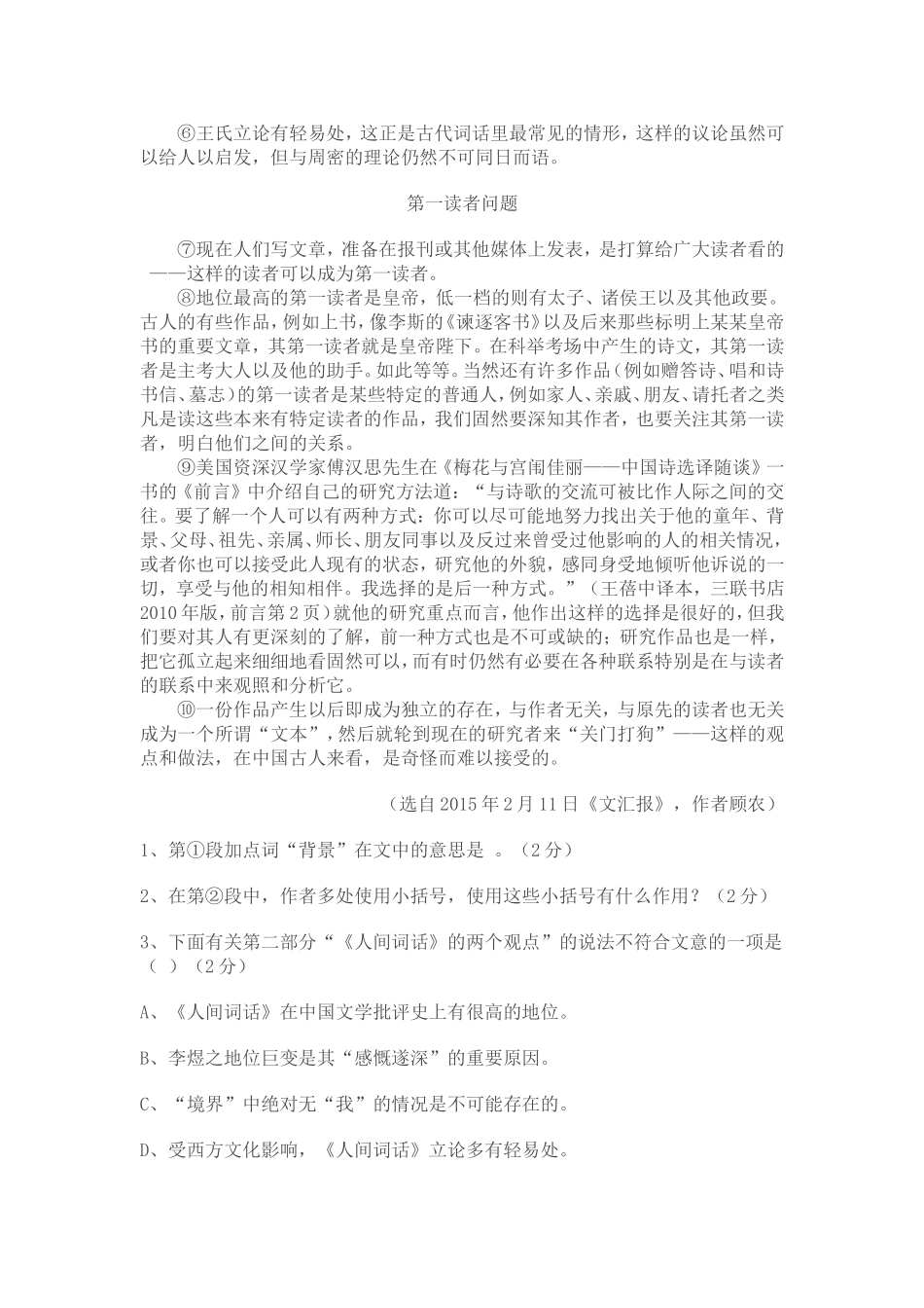 上海市长宁区_第2页