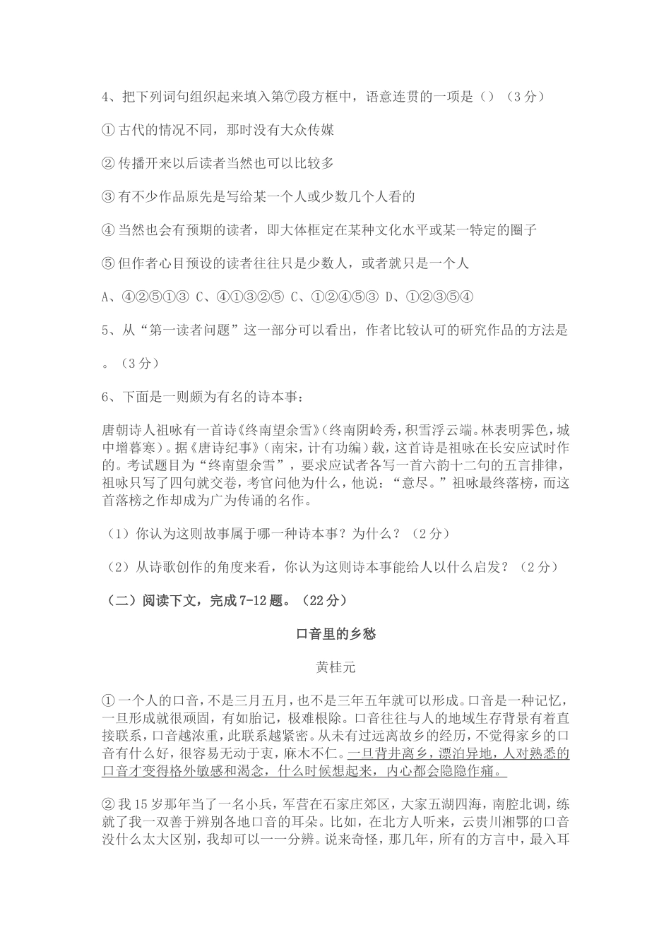上海市长宁区_第3页