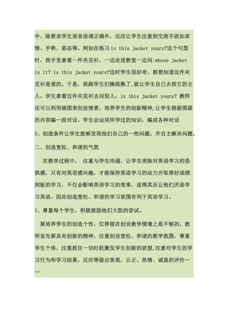 新目标初中英语教学反思_第2页